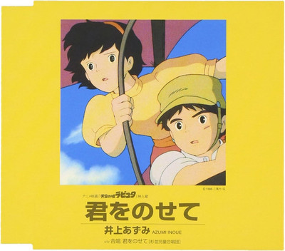 castle in the sky album cover